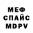 МЕТАДОН белоснежный Ramsey Paige