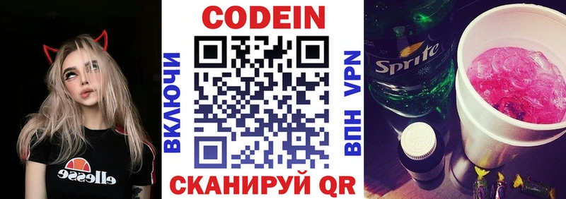 Кодеиновый сироп Lean напиток Lean (лин)  Тимашёвск 