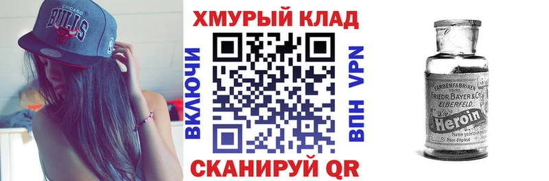 mega вход  Тимашёвск  ГЕРОИН гречка 