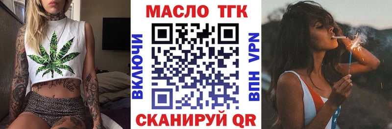 ТГК Wax  Тимашёвск 